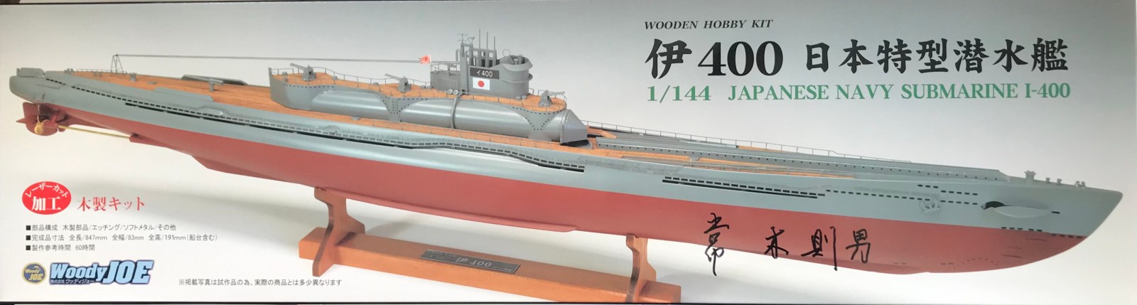 WoodyJoe04