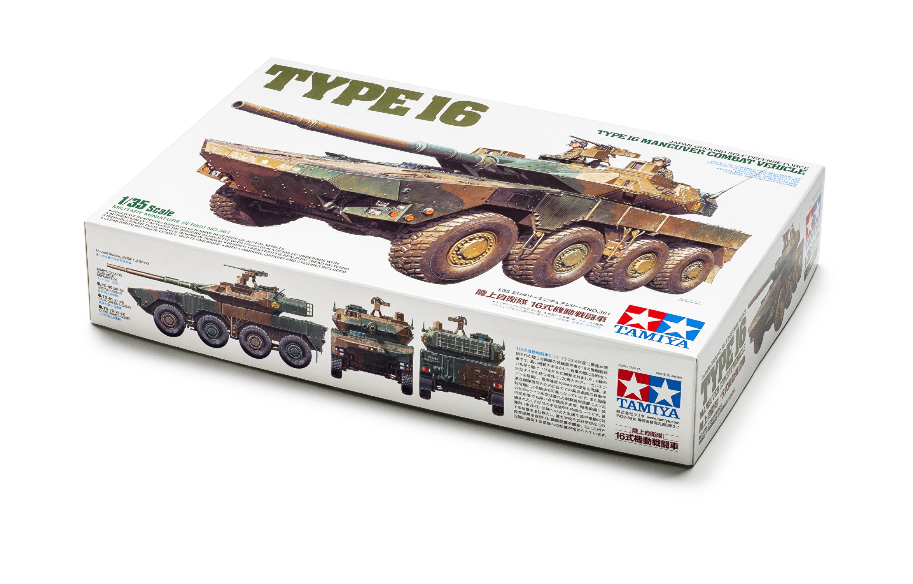 FSMWB1218_Tamiya_Type16_box