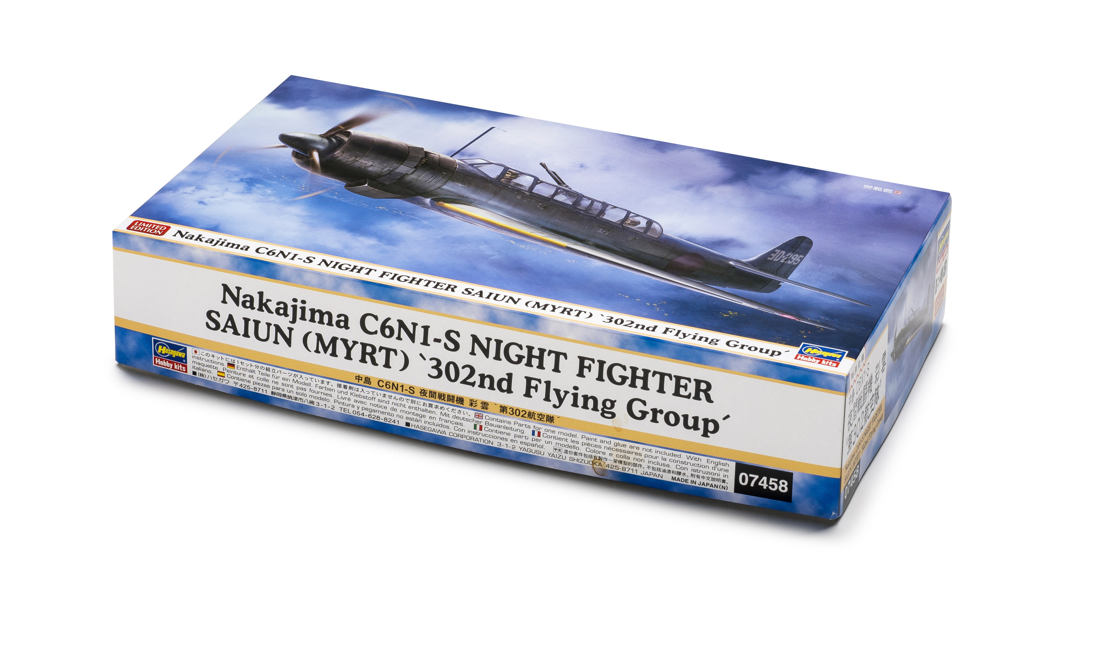 FSMWB0718_Nakajima_C6N1_Myrt_box
