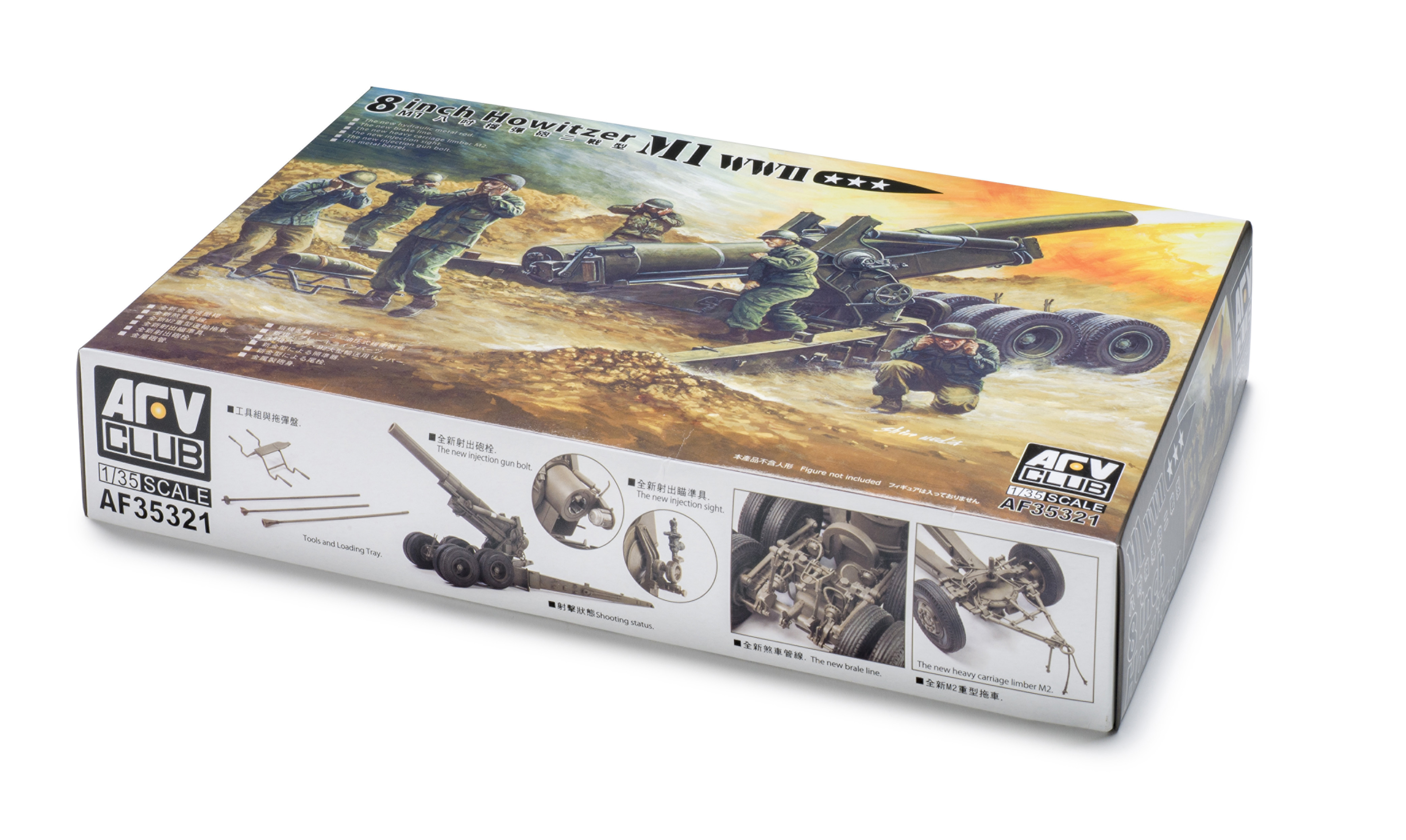 FSMWB0120_AFVClub_M1_8inch_howitzer_box