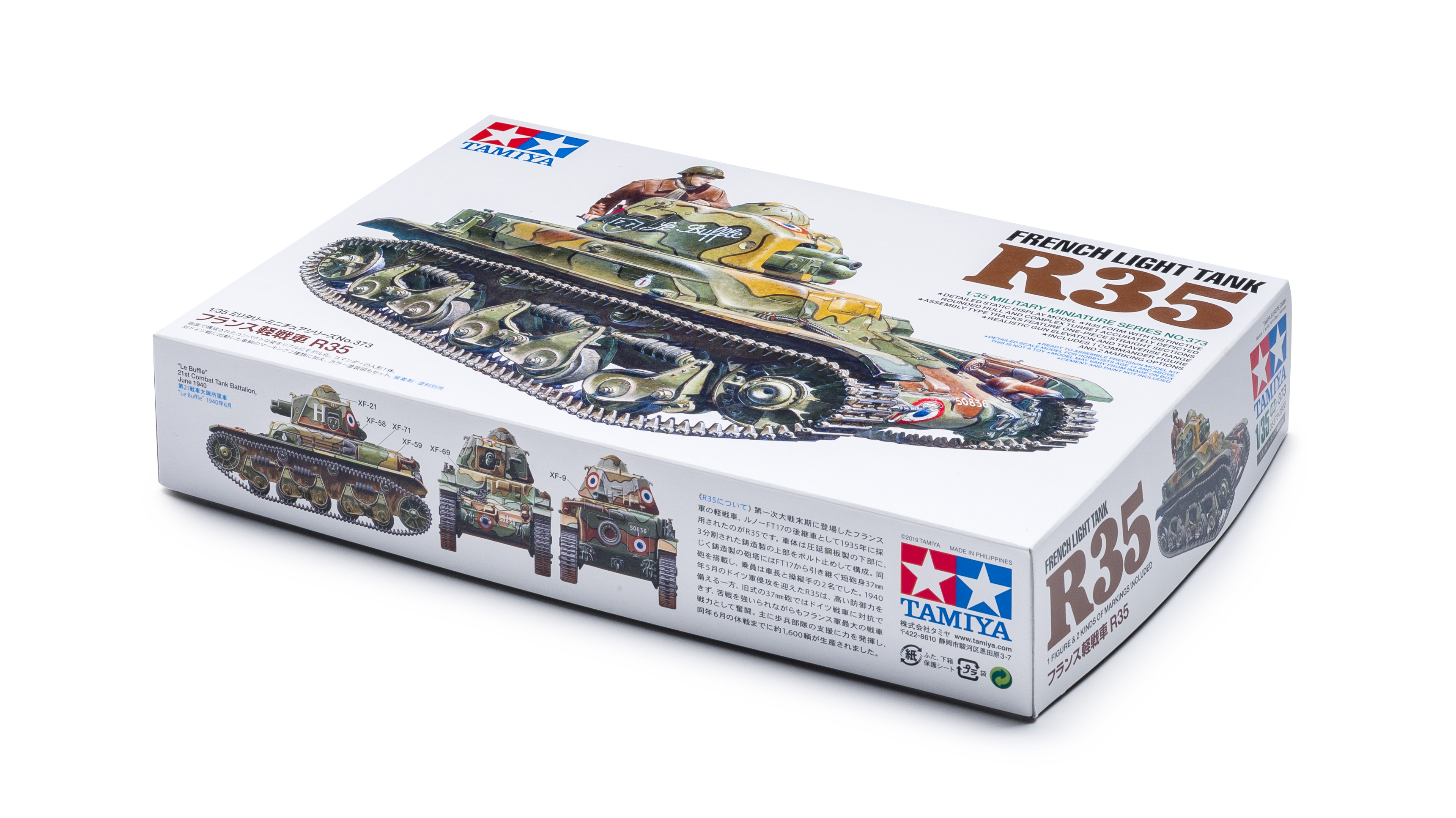 FSMWB0720_Tamiya_R35_box