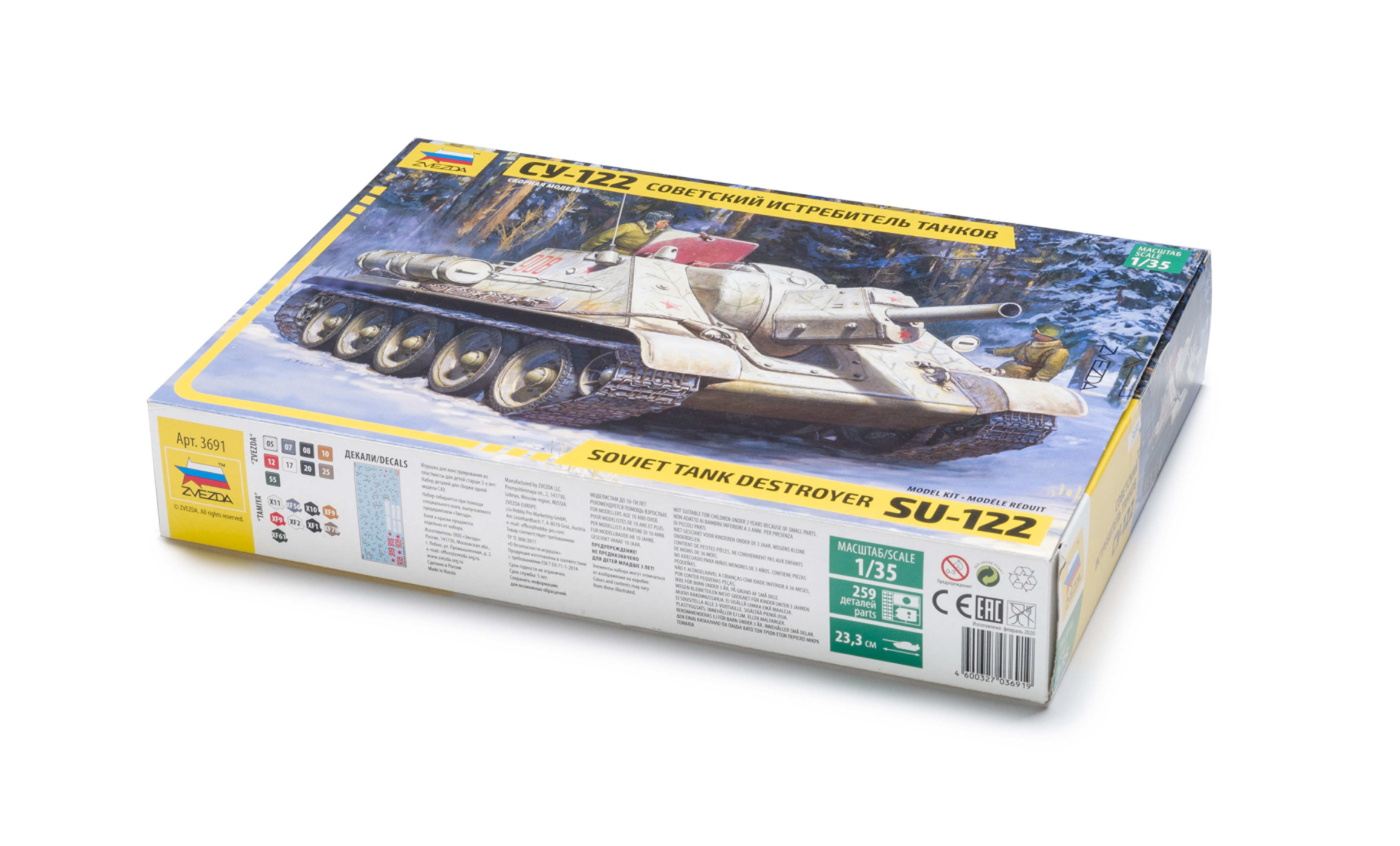 FSMWB0920_Zvezda_SU122_box