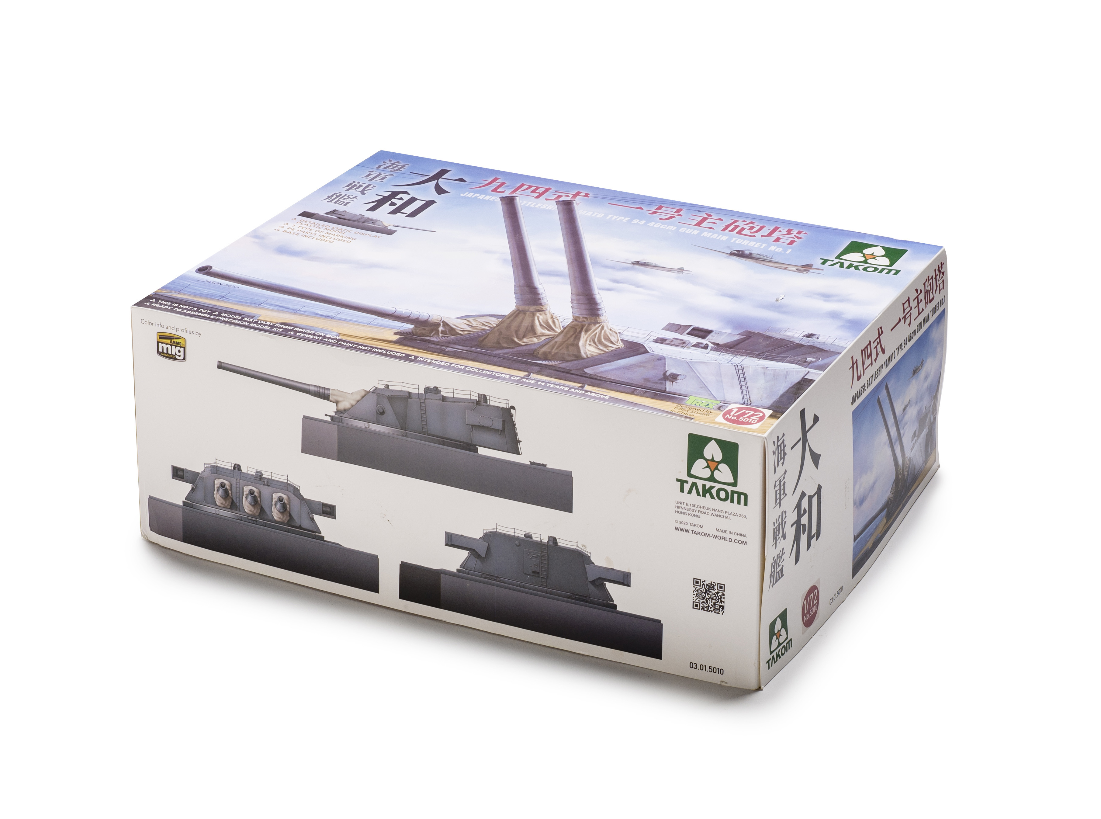 Build review of the Takom Yamato Turret No.1 scale model gun kit |  FineScale Modeler Magazine