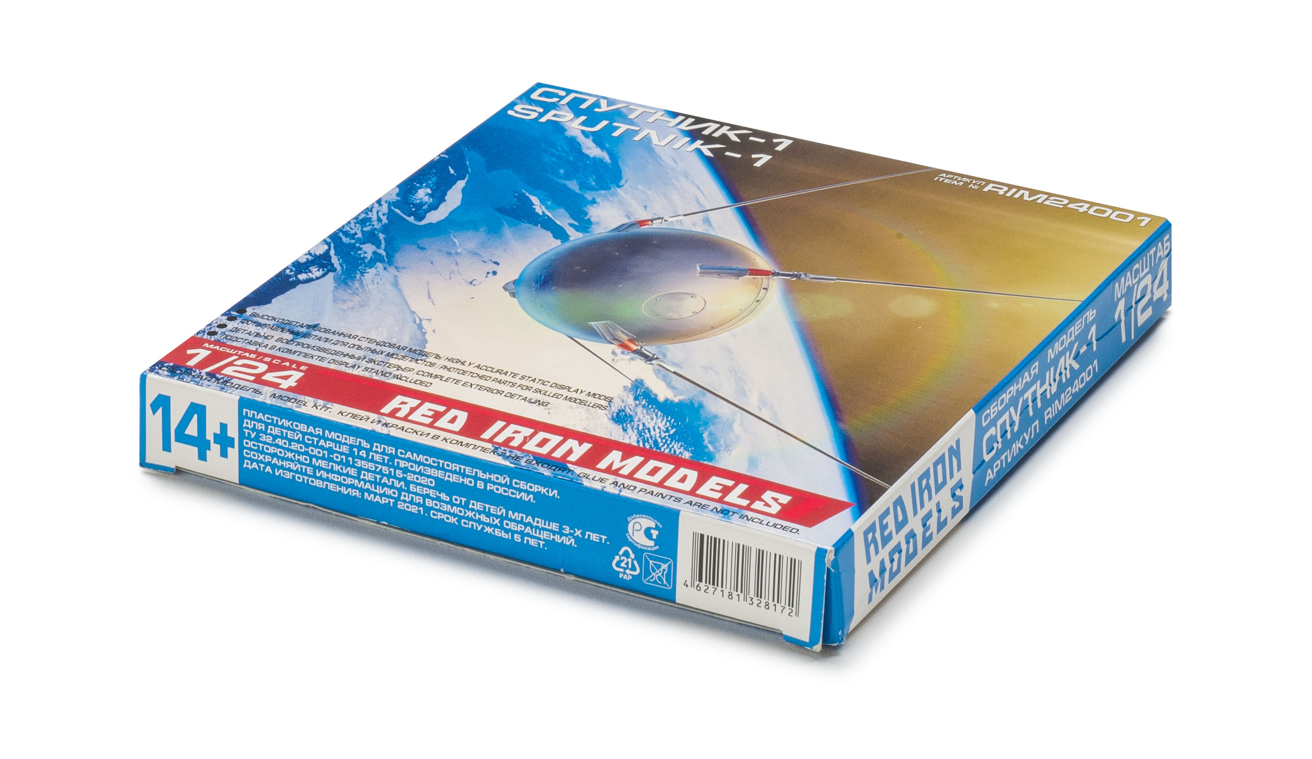 FSDWB0521_RedIron_Sputnik_box