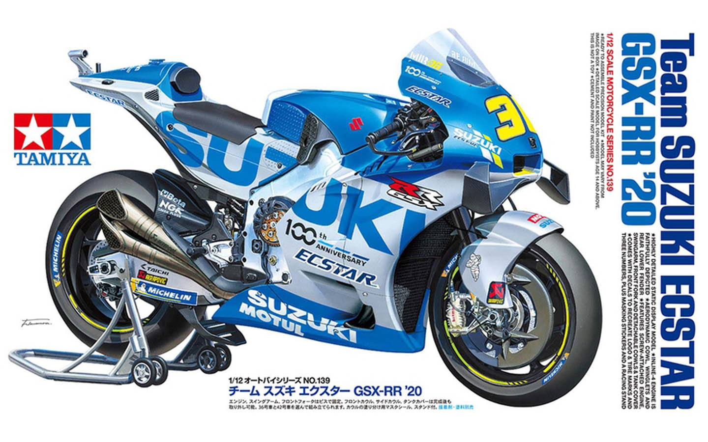 Tamiya 1/12 scale Team Suzuki ECSTAR GSX-RR 2020 motorcycle and