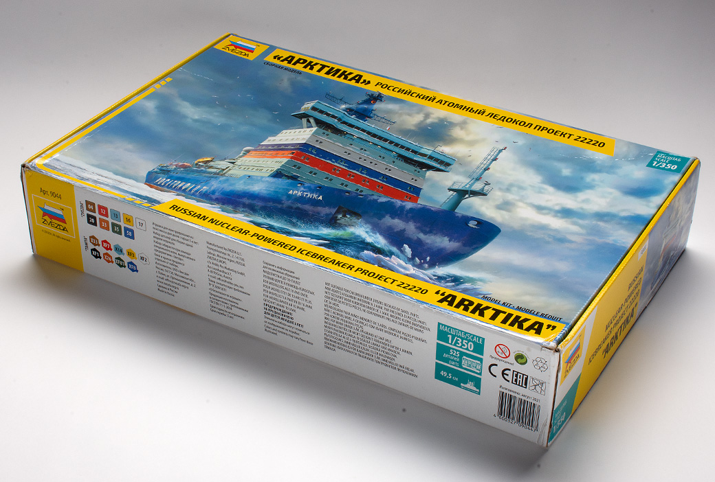 1/350 ZVEZDA ズベズダ 砕氷船　アークティカ Zvezda 1/350 scale 